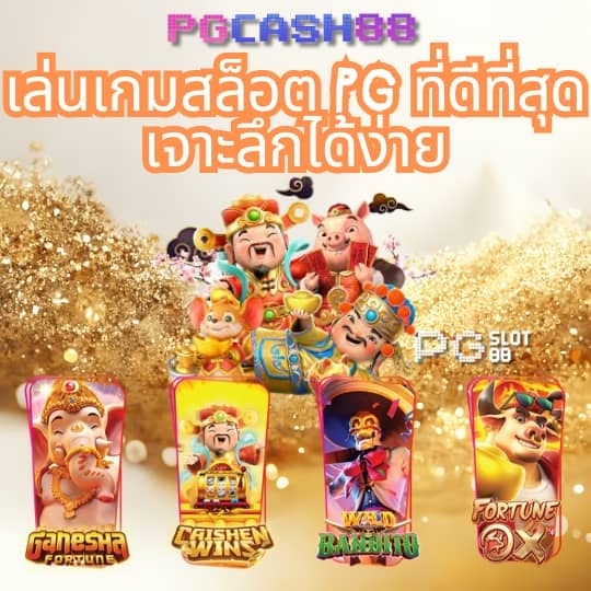 สมัครเว็บตรง