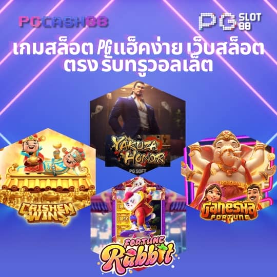 สมัครเว็บตรง