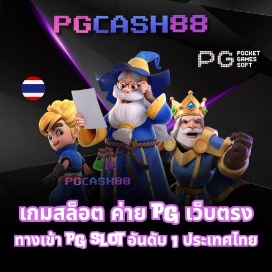 สมัครเว็บตรง