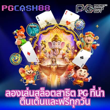 สมัครเว็บตรง